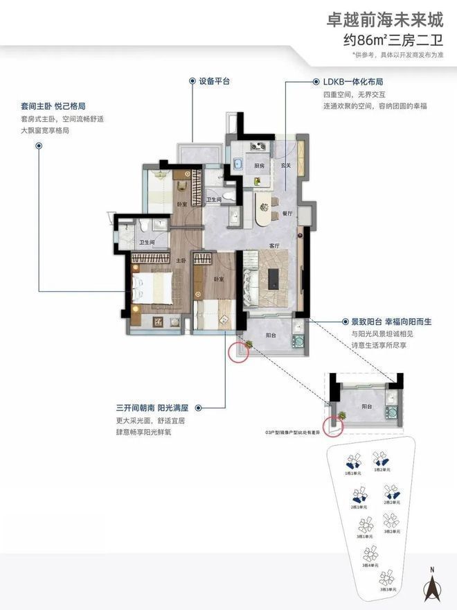 楼盘地铁是重要的出行方式靠近房子龙八国际娱乐网站会展湾临近地铁站(图7)